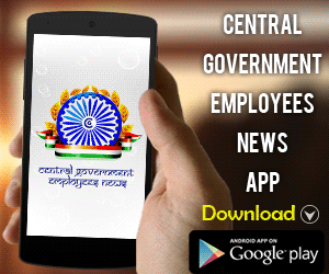 central government news