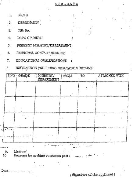 cscms-nic-in-application