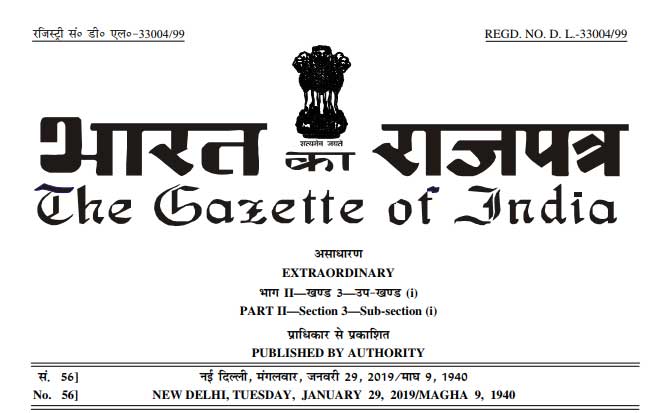 Payment_Bonus_Amendment_Rules_2019_Gazette_Notification