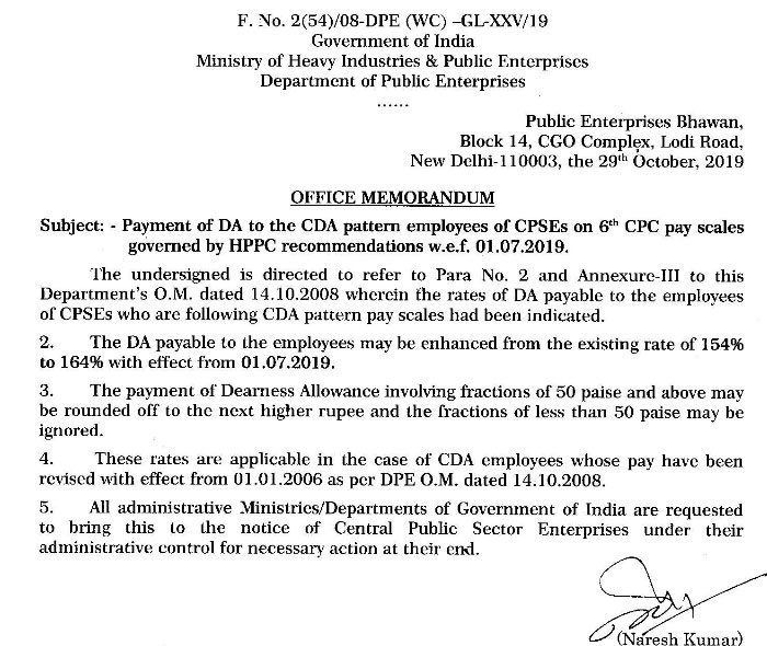 CPSEs-6th-CPC-DA-Pay-Scale