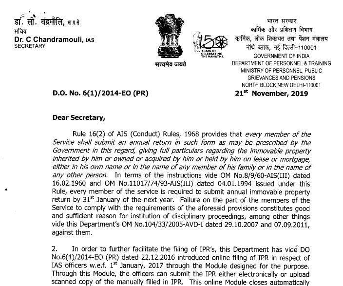 IPR filing for the year 2019 latest dopt orders 2019