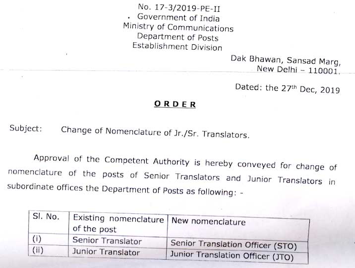 Change of Nomenclature of Junior Senior Translators - DoP