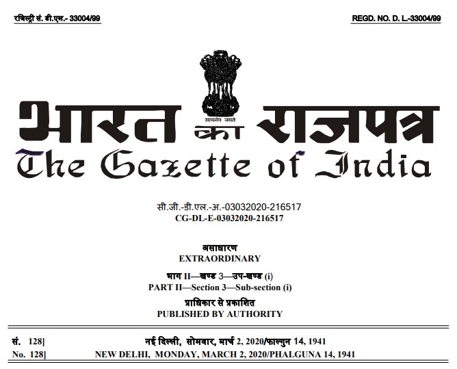 Lokpal Complaint Rules, 2020 - Latest DoPT Orders 2020