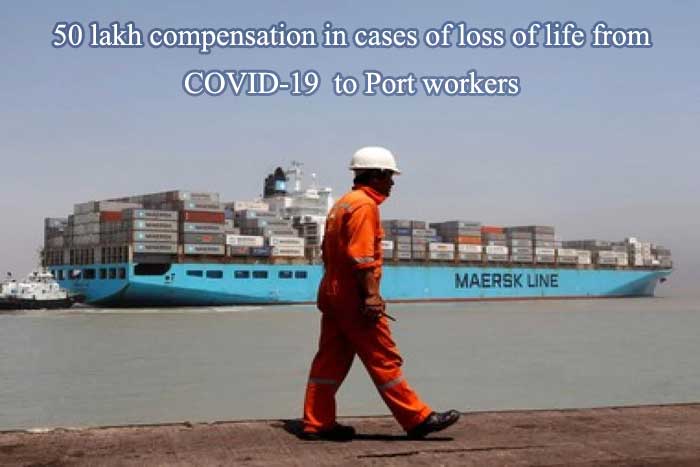 50 lakh compensation in cases of loss of life from COVID-19  to Port workers