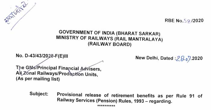 Railway Services Pension Rules 1993 retirement benefits