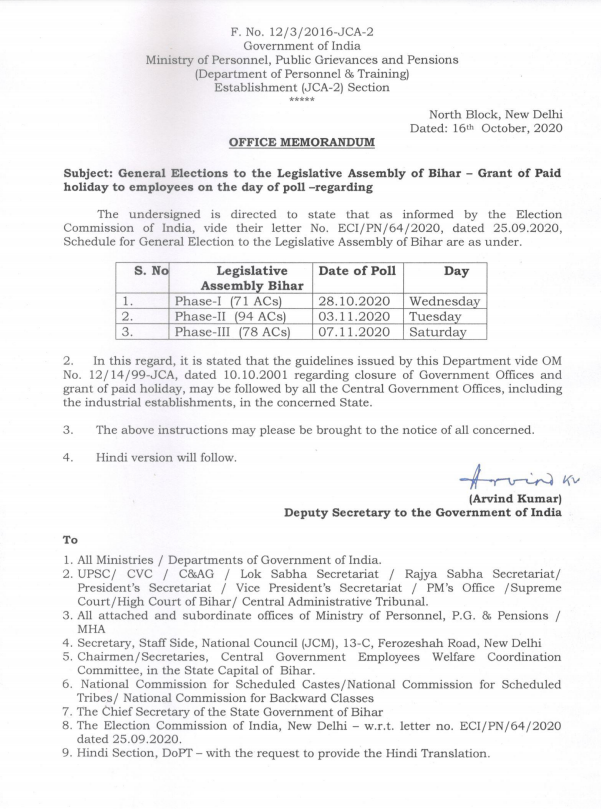 Bihar General Elections 2020 DoPT Order