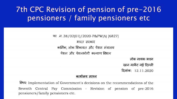 7th CPC Revision of pension of pre-2016 pensioners / family pensioners etc