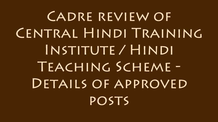 Central Hindi Teaching Scheme