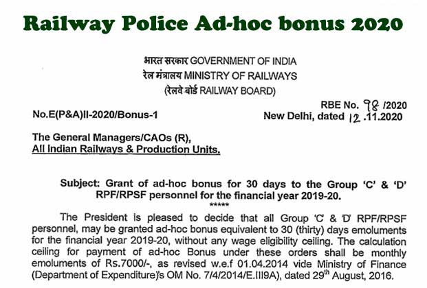 Railway Police Ad-hoc bonus 2020