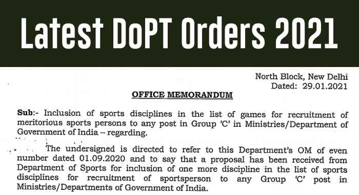 Recruitment of meritorious sportspersons to any post in Group C - DoPT 2021