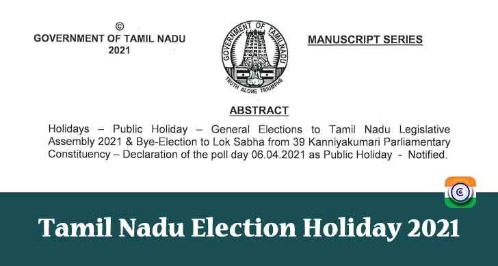 Tamil Nadu Election Holiday 2021 | Tamil Nadu Election Holiday Notification 2021 | TN Election 2021