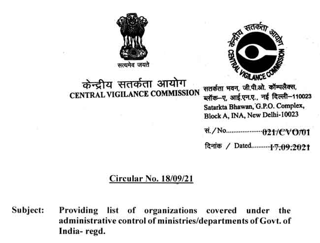 Central Vigilance Commission has decided to create a database of all Central Government organisations