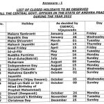 CGEWCC Vijayawada Holiday List 2022 PDF Download