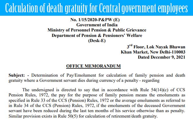 Calculation of death gratuity for Central government employees