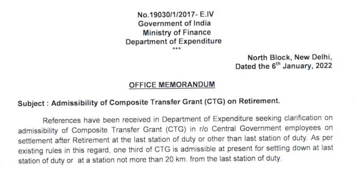 Composite Transfer Grant on Retirement