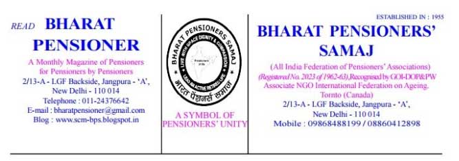 Revision of RAILWAY SERVICES PENSION RULES 1993 on the pattern of CCS pension 2021
