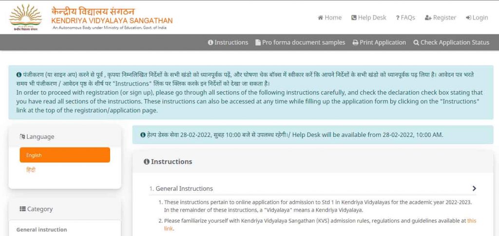 Fresh Admission in Class I Kendriya Vidyalayas for Academic Session 2022-2023 last date further extended from 11.04.2022 to 13.04.2022