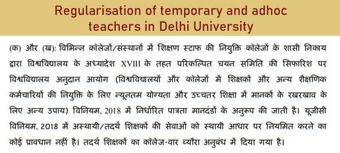 Regularisation of temporary and adhoc teachers in Delhi University