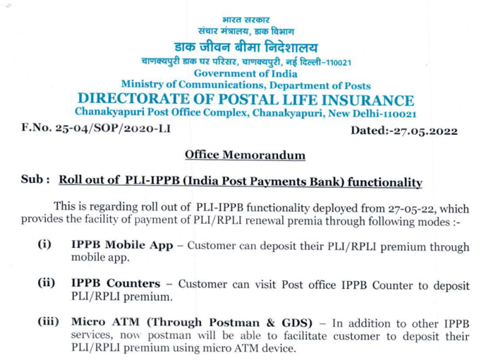 PLI-IPPB (India Post Payments Bank) functionality is officially launched