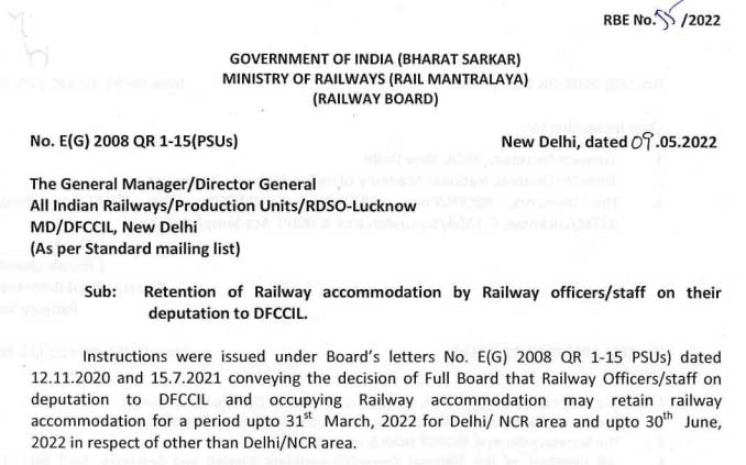 Retention of Railway accommodation by Railway officers/staff on their deputation to DFCCIL upto 30.06.2023