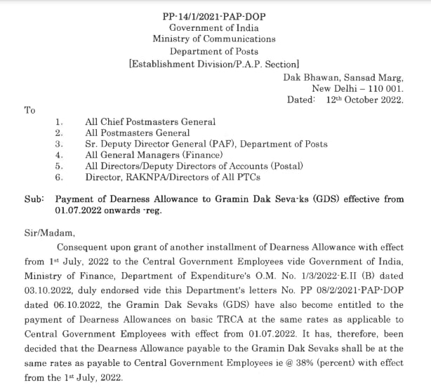 Dearness Allowance to Gramin Dak Sevaks (GDS) July 2022 Order