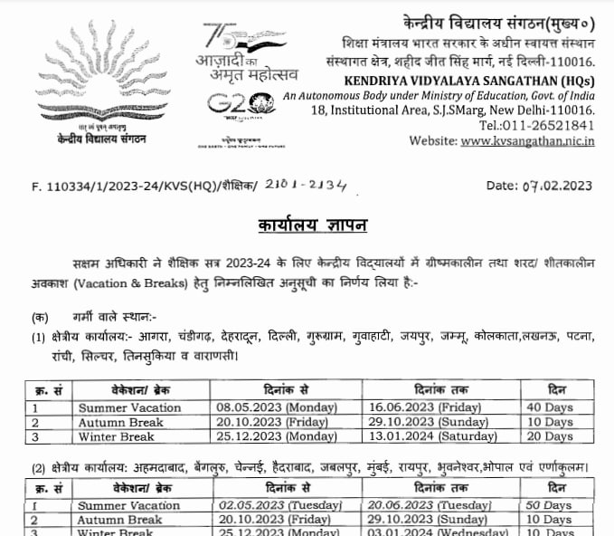KVS Vacation And Breaks 2023 24 KVS Holiday List 2023 24 PDF KV 