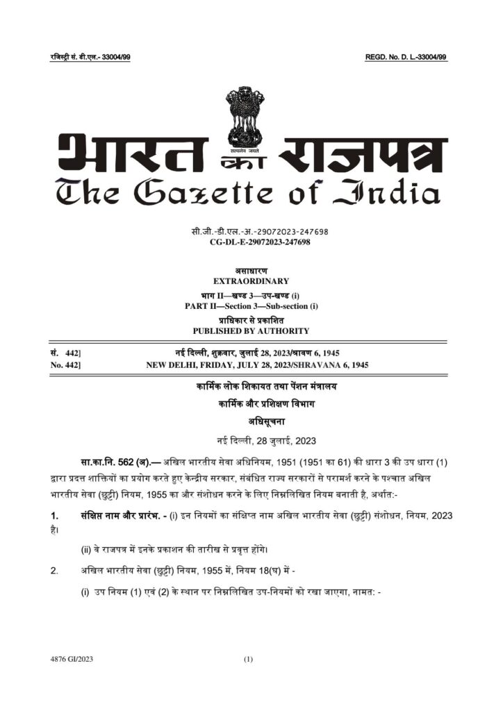 CCL Gazette Notification dated 28.07.2023