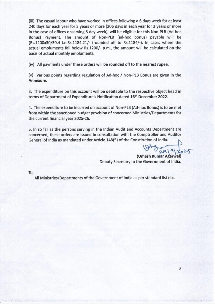 Diwali Bonus 2025